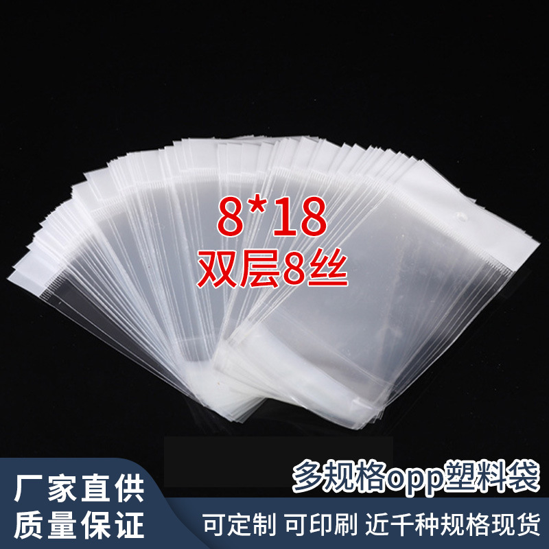 opp塑料包装袋厂家透明塑料包装袋不敢加自粘袋包装袋厂家直销