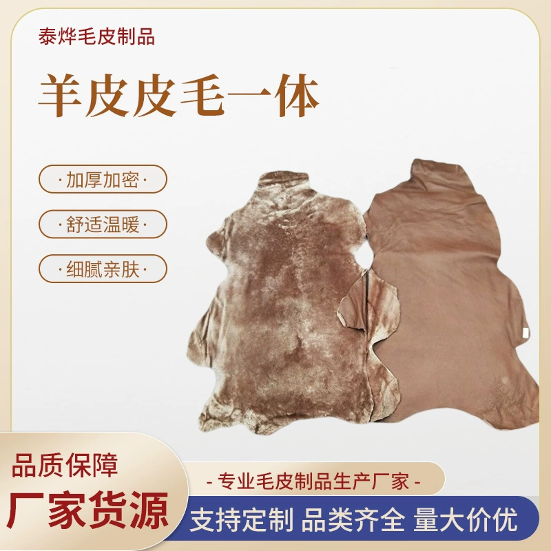 Производители оптом настоящего овечьего меха первого уровня