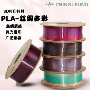 Precision Technology 3D Printing Filament Pla Silk Two-Color 3D Printing Filament Neat 1.75mm Color Export