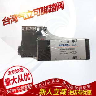 Поставка педального клапана серии Taiwan Qihone FVA серии