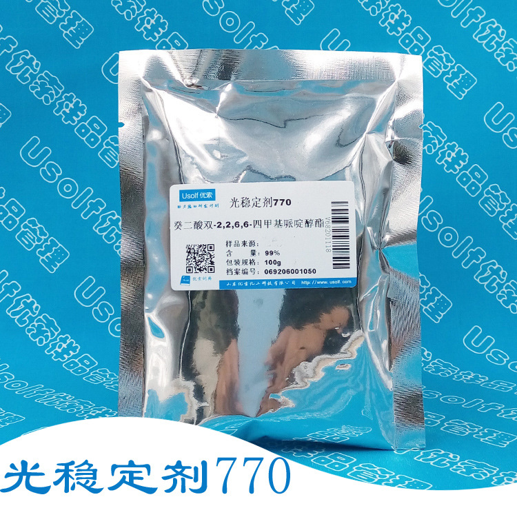 光稳定剂770 Tinuvin770 受阻胺类光稳定剂 100g/袋