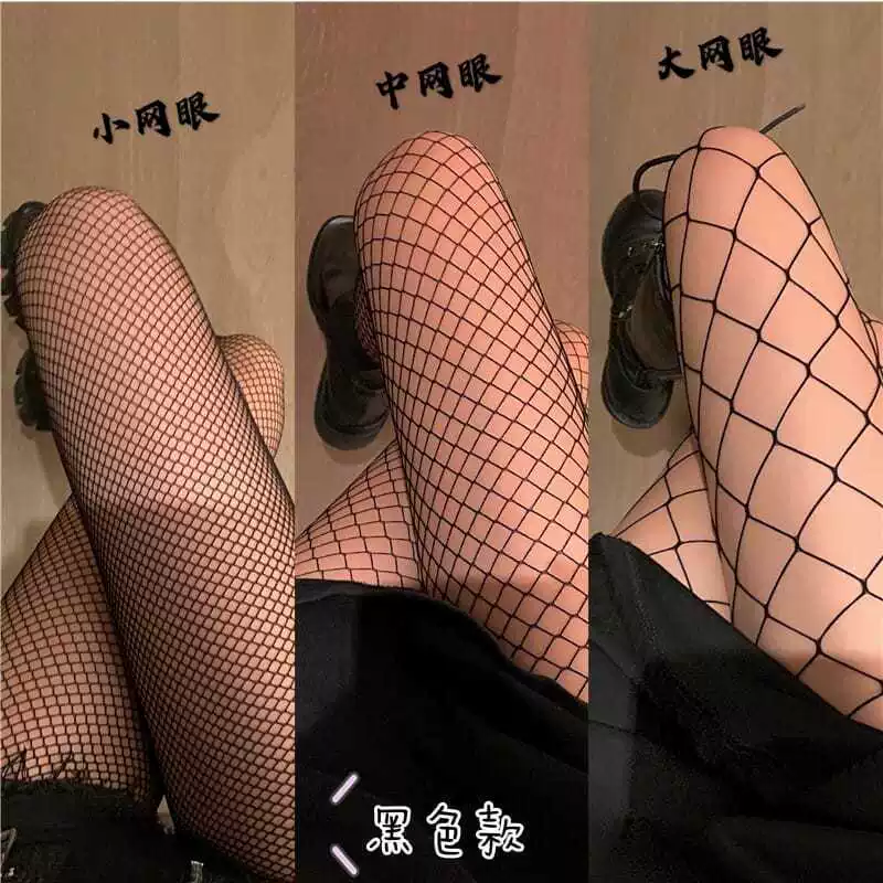 Трендовые сексуальные колготки, брюки‑комбинезон, сетка, интернет‑звезда