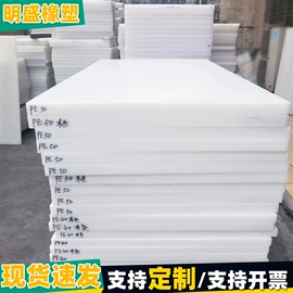 PEEK;亚克力板;POM