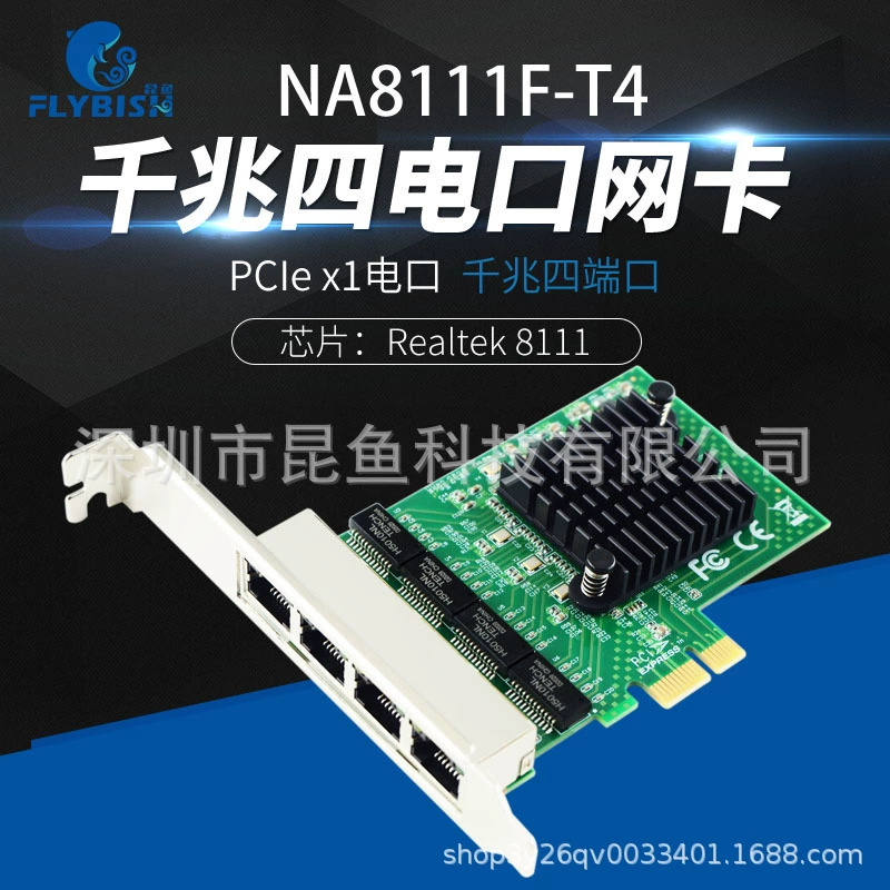 PCI-E X1 Gigabit сетевая карта 4 Gigabit сетевая карта RTL8111F чип машинное зрение промышленная камера