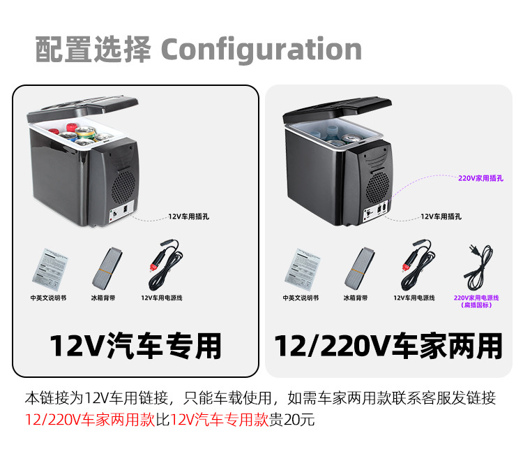 6L Car Mini Refrigerator Mini Student Dormitory Home Cooling and Heating Box Cosmetics Breast Milk Insulin Refrigerator Mute