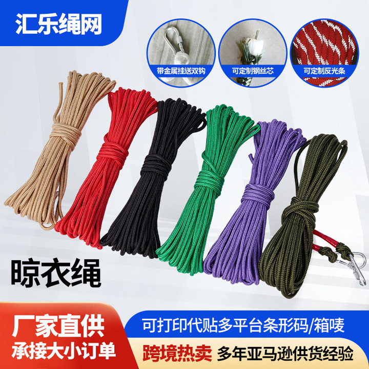 Color braided rope cross-border outdoor umbrella rope binding rope drying clothes quilt thick steel wire core nylon rope