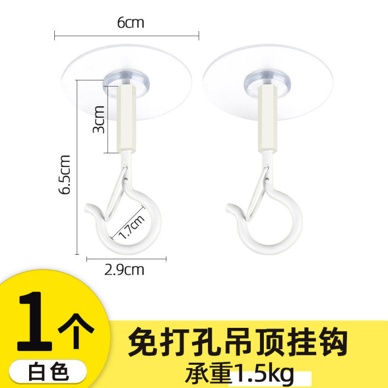 免打孔无痕吊顶挂钩小灯笼气球天花板强力粘钩衣服厨具收纳钩防风|undefined