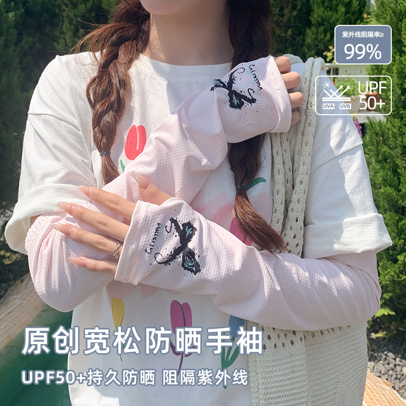 原創寬鬆防曬手袖堆堆袖夏防紫外線薄款透氣蝴蝶女生冰袖護臂袖套