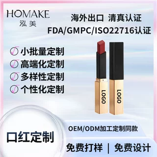 定制雾绒细管小金条口红女方管豆沙橘防水不脱妆哑光口红唇膏OEM