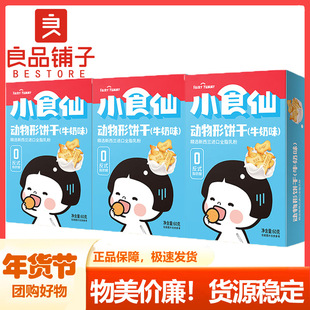 ��Ʒ��Ӻ�̦������°��bС���Z�����k������ʳС�����eʳ���N