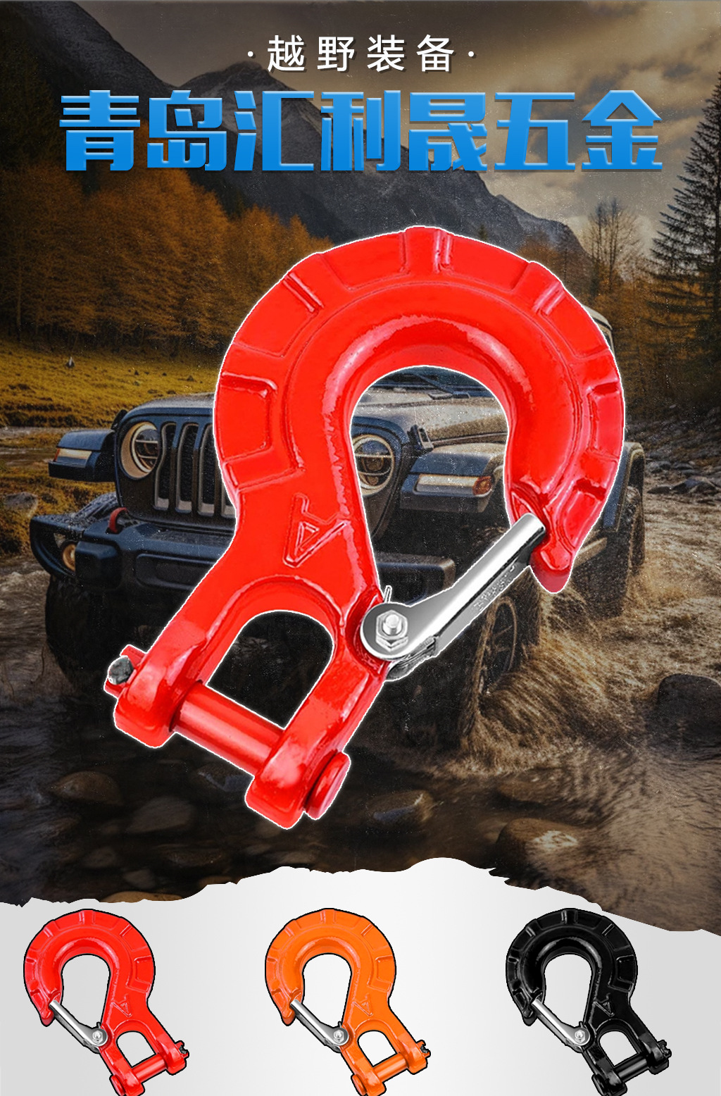 HLS详情-A型小号绞盘钩_01