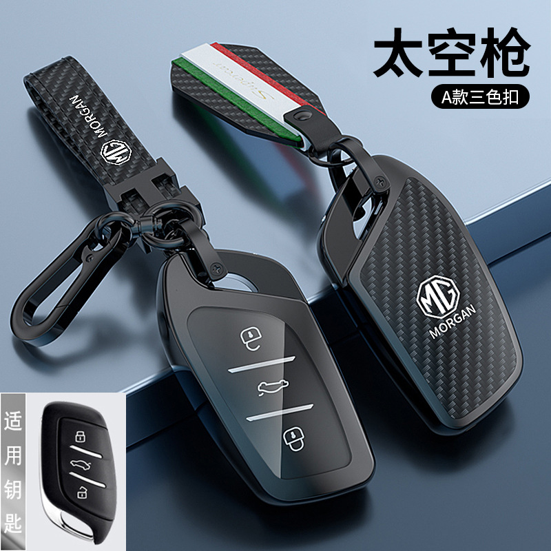MG5 Key Fob 2022 Model, MG5 Scorpion 6 6PRO Male ZS EZS Navigator HS EHS Car Buckle Shell