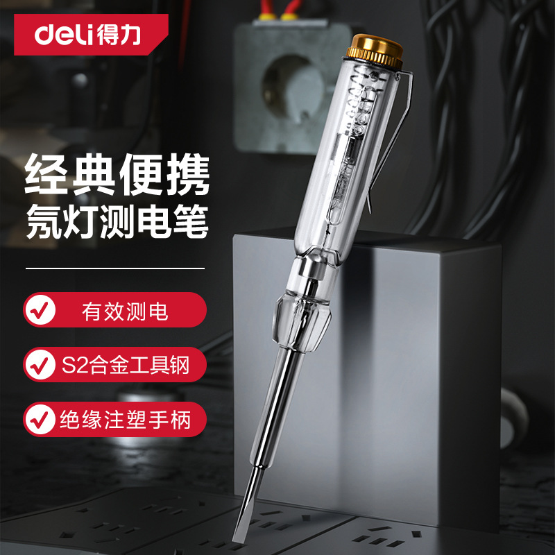 deli得力工具DL8000 测电笔 电工 电笔 电子测电笔 螺丝刀