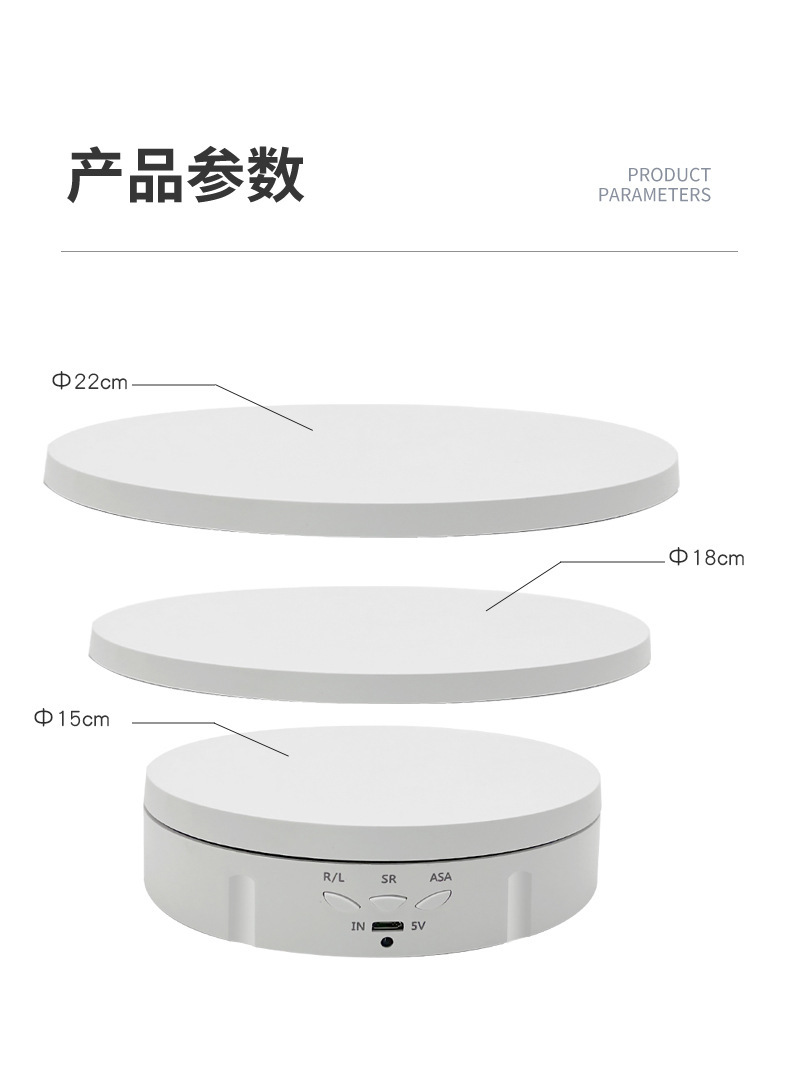 旋转盘