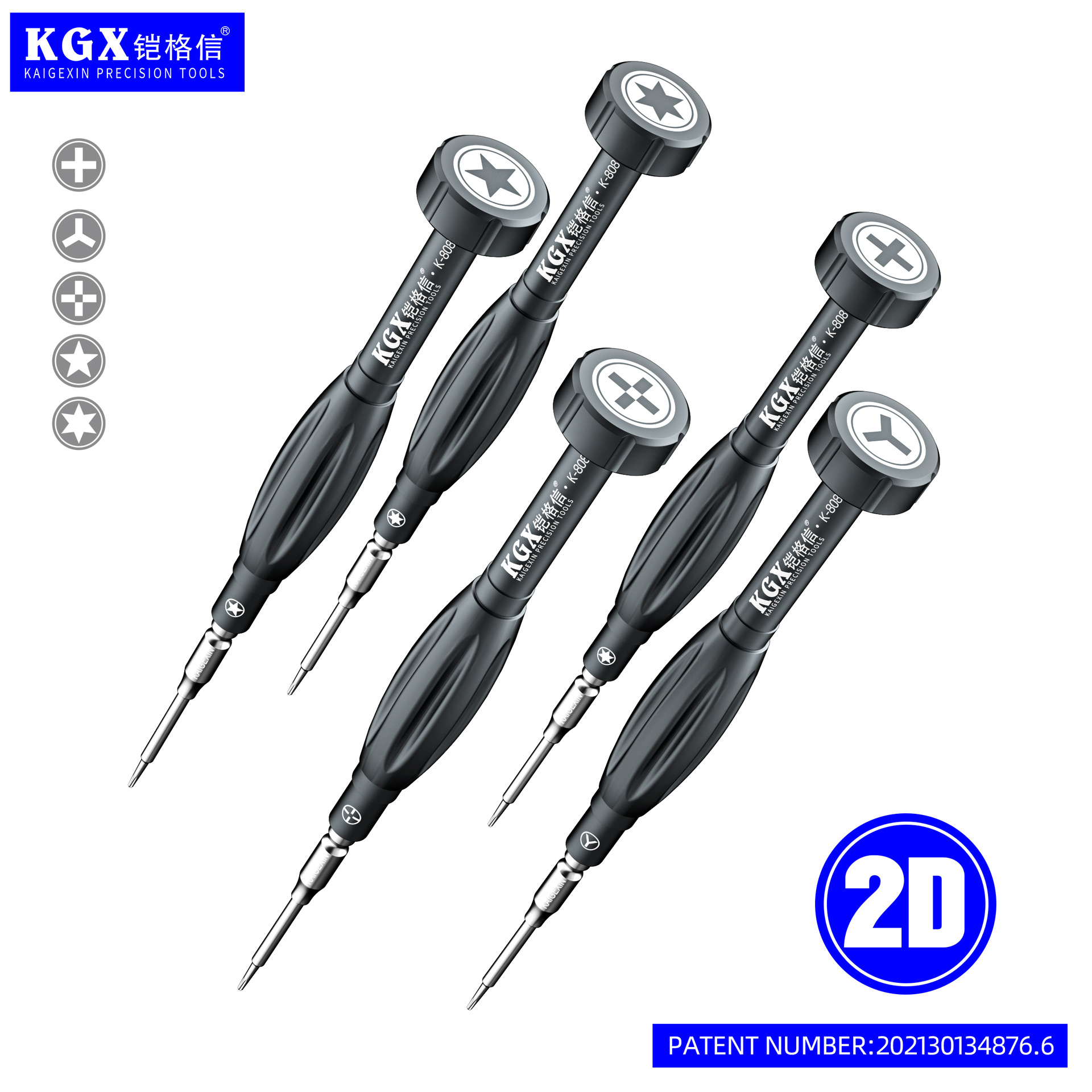 铠格信2D橄榄球螺丝刀 十字五角三角T2中板 组合精密拆机工具套装