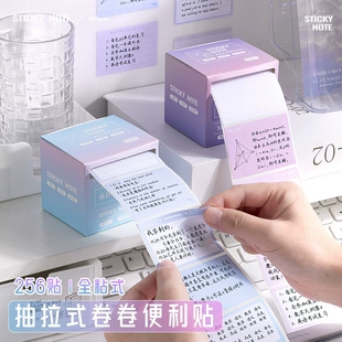 Sticky Note Roll Dispenser, 256 pcs Detachable Notes, Gradient Cover, Portable for Students
