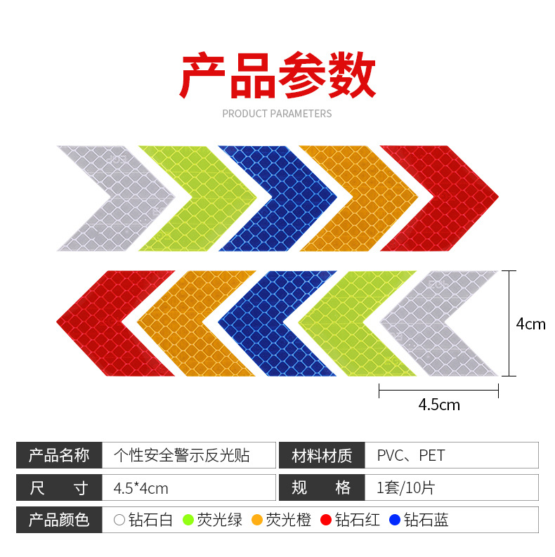 Car reflective sticker arrow rear bar sticker motorcycle trunk decoration electric car night warning tail trunk