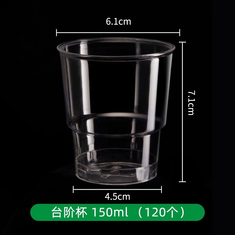 使い捨てカップは航空カップのハードカップを厚くして、透明なプラスチックカップの宇宙カップの高級感コップを作る|undefined