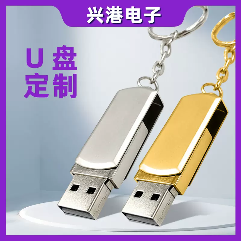 金属旋转u盘小胖子64g电脑优盘学生办公u盘16g32g旋转u盘加工定制
