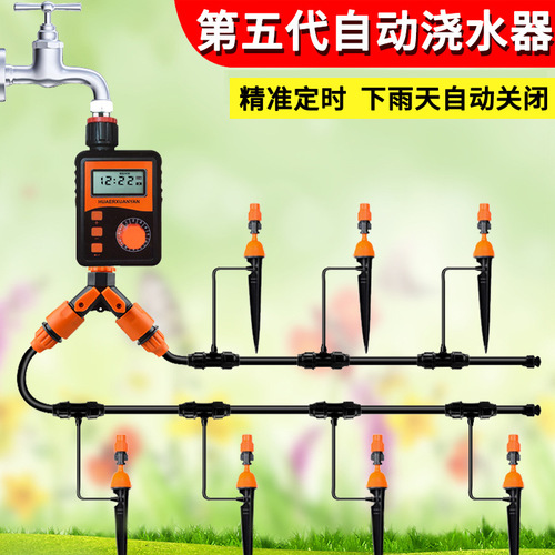 Automatic watering device, flower spray, garden balcony vegetable patch, intelligent timed drip irrigation system, complete set of equipment