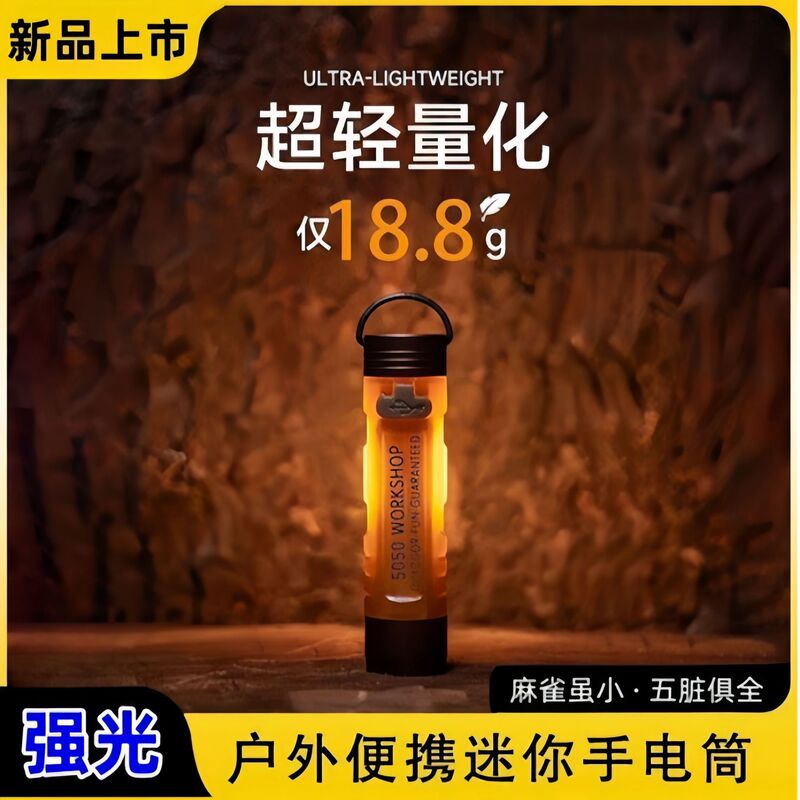跨境LED迷你手电筒USB充电带磁吸挂钩5050户外照明帽夹灯钥匙扣灯|undefined
