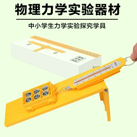 数理教学器材;教学演示用品;教学仪器