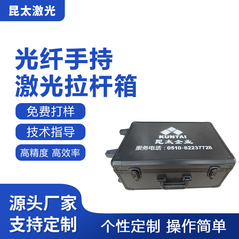 昆太便携式电池款手持式激光打标机金属材料光纤激光刻字打码机