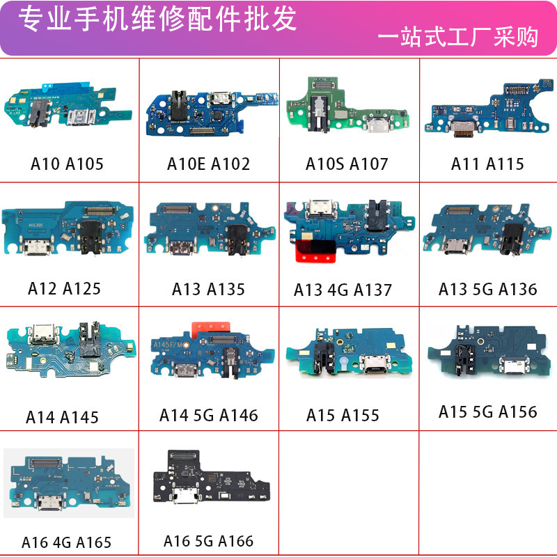 Suitable for Samsung A10E A10S A11 A12 A13 A14 A15 A16 Tail Plug Small Board Row Flex