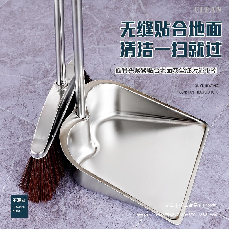 Stainless Steel Thickened Household Dustpan and Broom Two-Piece Set Dustpan Household Dustpan Dustpan Broom Set