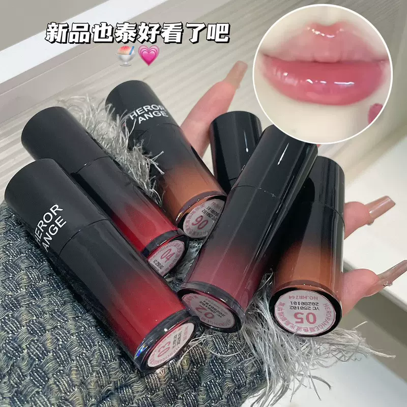 HERORANGE凝色波光唇部精华蜜 水润丝滑持妆显色清透水光镜面唇釉