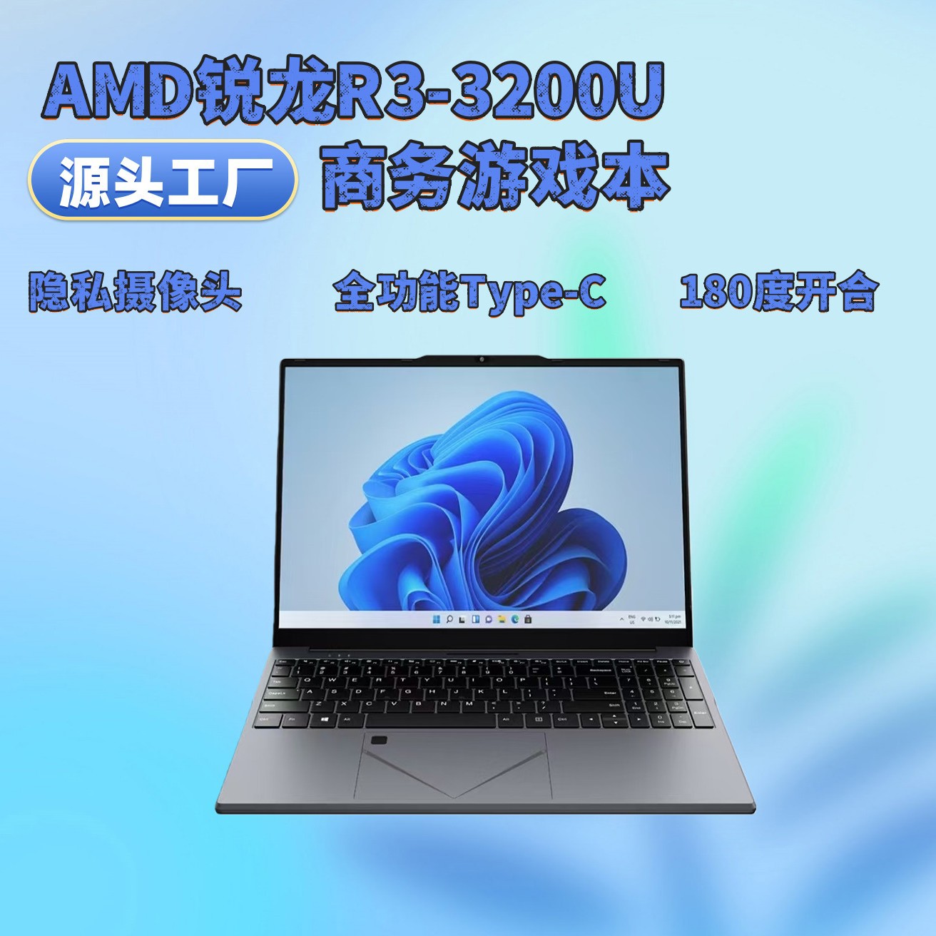 全新外贸爆款轻薄商务游戏本电脑 15.6寸14跨境电商专供 支持定制