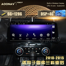 适用雪佛兰科迈罗大屏中控改装导航一体机汽车多媒体无线Carplay