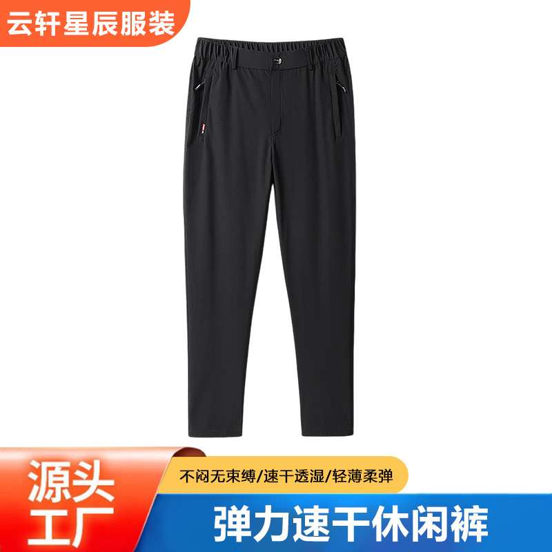 新款休闲裤男夏季速干轻薄运动商务休闲宽松运动裤冰丝薄款直筒 运动户外厂家批发实拍图