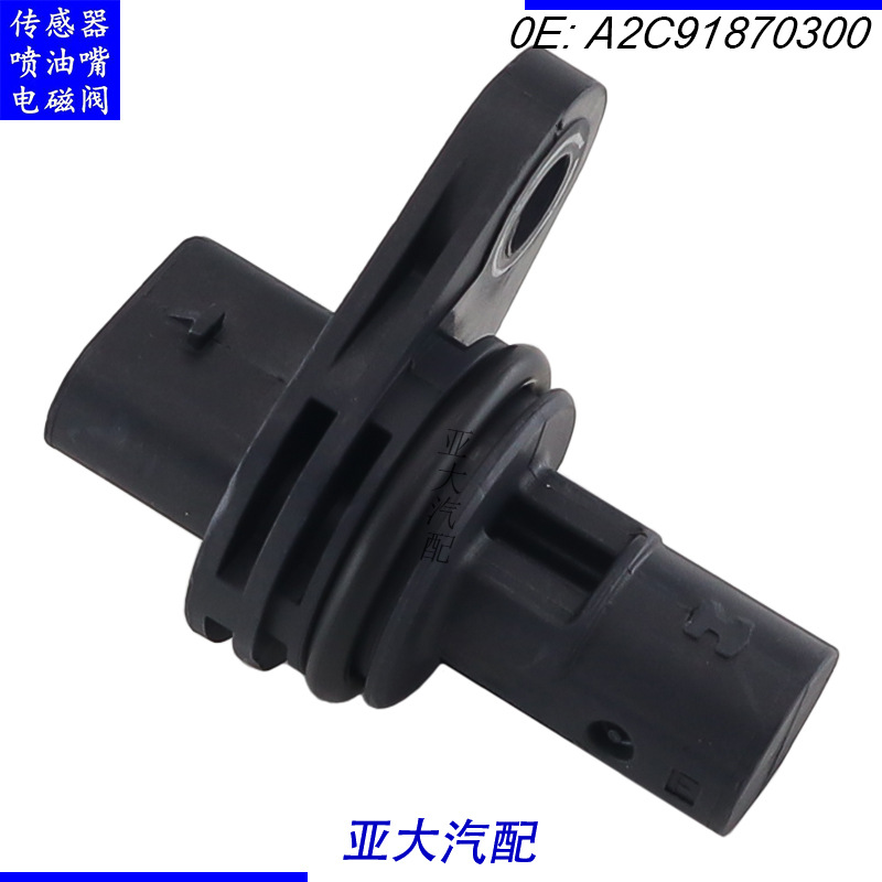 A2C91870300 凸轮轴位置传感器 适用于宝马3系 5系 7系 G28 G38