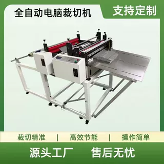 土工布全自动电脑裁布机  土工布切断机  土工布切布机 源头 厂家