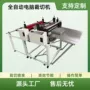 源头自动土工布电脑切布机