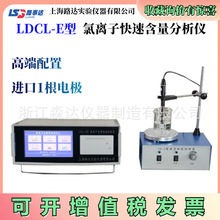 �Ϻ�·�_LDCL-E�����x�ӿ��ٺ��������x������ɰʯ�����x�әz�y�x