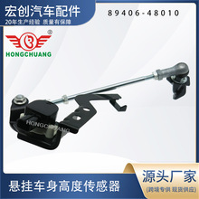8940648010  �߶ȴ����������׿���˹ RX270/350/450H