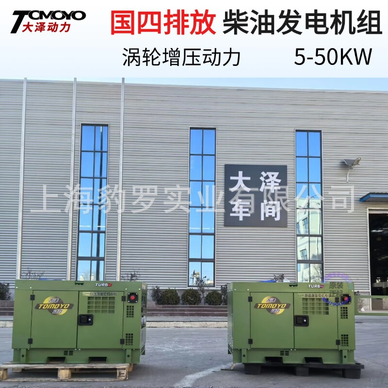 大沢パワー国家 4 排出基準 15KW ディーゼル発電機セット、完全な低回転速度の欧州 5 排出証明書付き|undefined