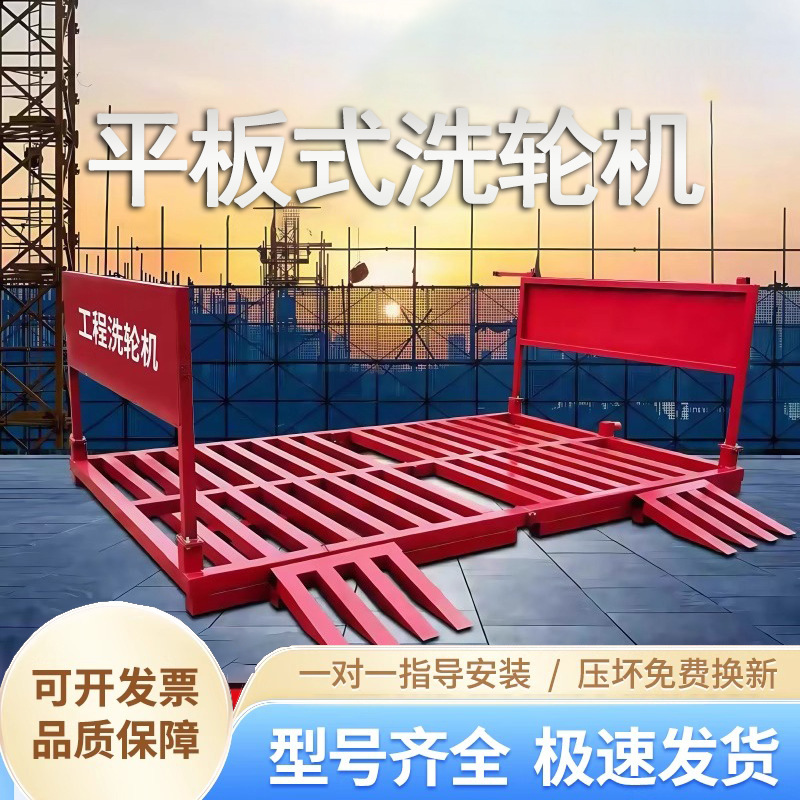 大小型建筑工地免基础洗轮机自动感应洗车机工程半封闭洗车平台