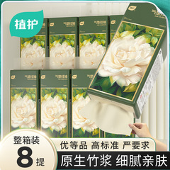 植護吸紙吊り式家庭用の実用的な恵装全箱卸売りナプキン家庭用トイレットペーパーバッグ衛生ティッシュ