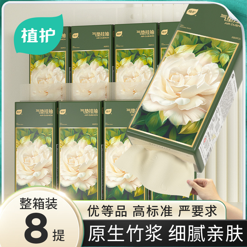 植護吸紙吊り式家庭用の実用的な恵装全箱卸売りナプキン家庭用トイレットペーパーバッグ衛生ティッシュ|undefined