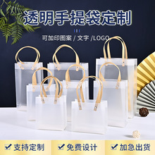 服装店手提袋磨砂伴手礼袋pp塑料手提零食用包装透明礼品袋子定制