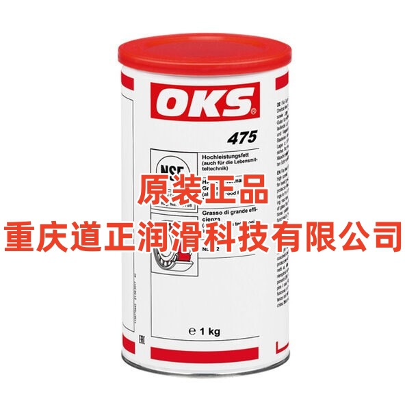 德国奥凯斯OKS 475 高温脂 OKS475 1kg/罐 OKS润滑油