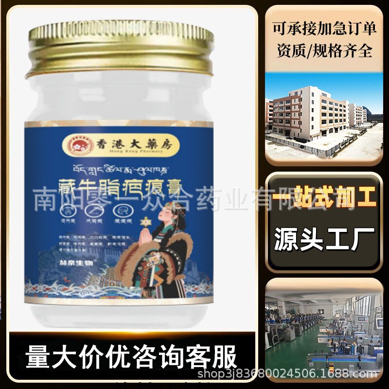 香港大薬房蔵牛脂傷跡クリーム [ネット全体で卸売可能] 天猫と淘宝網で毎日何万もの売上を記録|undefined