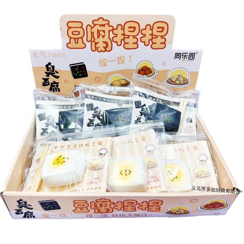 B Le Jiajia Garra de gato transparente Pellizcar música comida de simulación tofu descompresión accesorios descompresión descompresión ventilación pellizcar juguetes