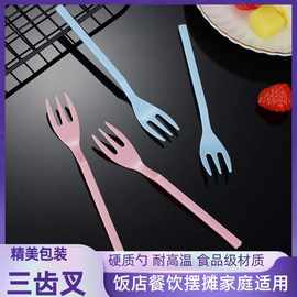 一次性三齿叉勺蛋糕单独包装圆柄加厚14厘米甜品点心水果精品包装