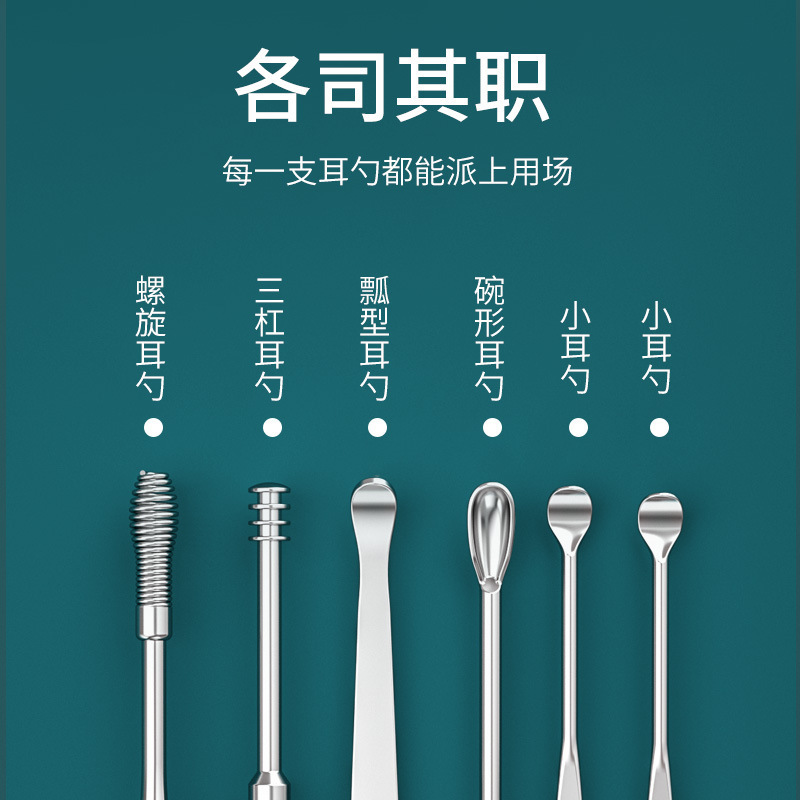 廠家批發不鏽鋼耳勺6件套耳挖套裝螺旋式采耳清潔掏耳朵工具套裝