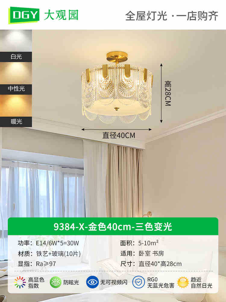 Gran vista de jardín lámpara de dormitorio lujosa luz francesa lámpara de techo moderno comedor simple lámpara de dormitorio principal lámpara de cristal 413L
