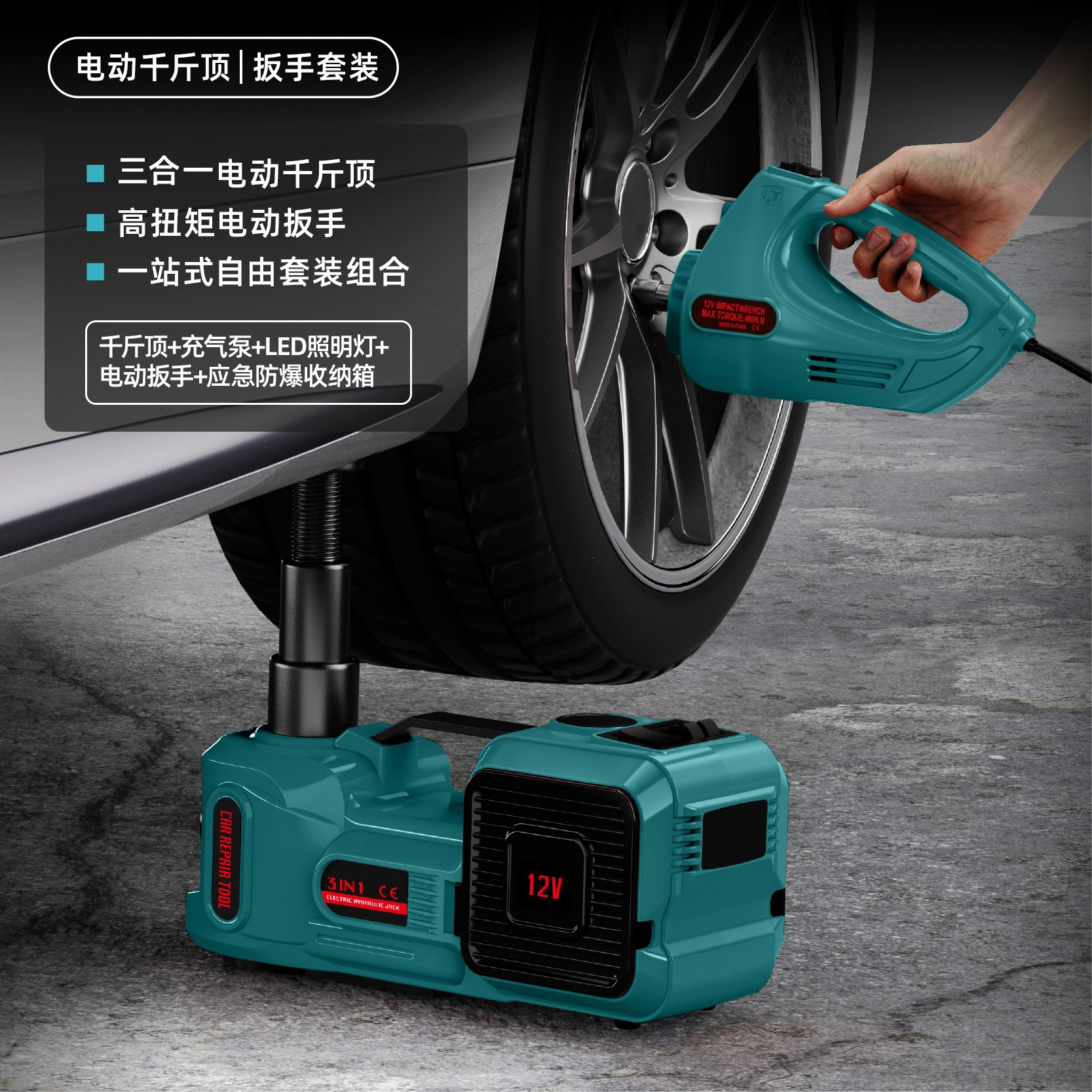 5-Ton Multifunctional 0kg Ton 12V Electric Hydraulic Jack, 0kg Ton Car Magnetic Side Cover Jack, 0kg Ton Integrated Air Pump